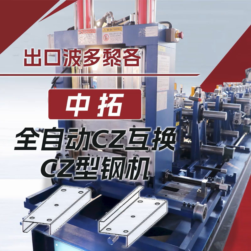 出口波多黎各3499CC拉斯维加斯全自动CZ互换型钢机