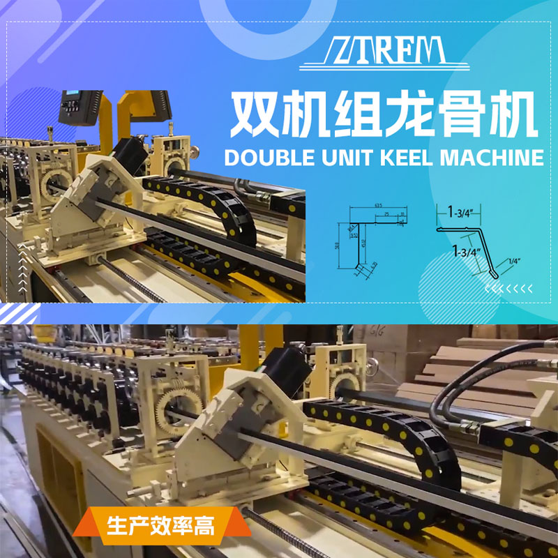 3499CC拉斯维加斯机械-双机组龙骨机