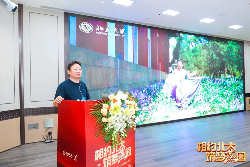 相约北大筑梦燕园3499CC拉斯维加斯冷弯徐连星：以北大智慧重塑企业未来