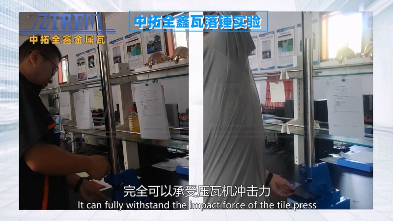 3499CC拉斯维加斯全鑫800型琉璃瓦